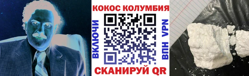 цены   Кологрив  Кокаин Columbia 