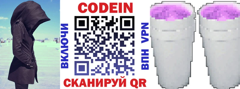 где купить Кологрив маркетплейс телеграм Codein Purple Drank