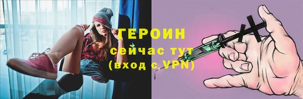 стафф Горняк